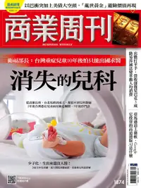 在飛比找誠品線上優惠-商業周刊, 41期