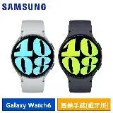 在飛比找遠傳friDay購物精選優惠-【送5好禮】SAMSUNG Galaxy Watch6 R9