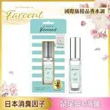 在飛比找遠傳friDay購物優惠-【Farcent香水】空間織品噴霧-鼠尾草海鹽