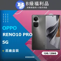 在飛比找PChome24h購物優惠-【福利品】OPPO Reno10 Pro 5G (12G+2