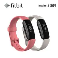 在飛比找法雅客網路商店優惠-Fitbit Inspire 2 健康智慧手環 (兩色選)