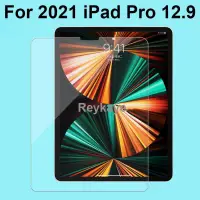 在飛比找露天拍賣優惠-台灣現貨鋼化玻璃熒幕保護貼適用於 2021 iPad Pro
