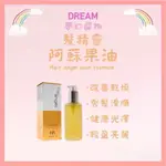 🌈夢幻選物🌈💯正品公司貨《HAIR ANGEL 髮精靈》免沖洗系列 阿蘇果油 免沖洗護髮油