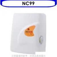 在飛比找蝦皮購物優惠-《再議價》 佳龍【NC99】即熱式瞬熱式電熱水器四段水溫自由