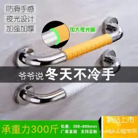 在飛比找蝦皮購物優惠-🔥臺灣出貨🔥304不銹鋼防滑安全扶手浴室衛生間馬桶扶手老人扶