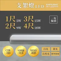 在飛比找樂天市場購物網優惠-〖億光〗 含稅 LED T5 1尺/2尺/3尺/4尺 5W/