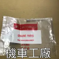 在飛比找蝦皮購物優惠-機車工廠 頂客250 DINK250 化油器油針 油針 KY