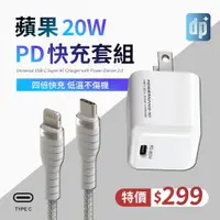 在飛比找蝦皮商城優惠-【dp+】PowerNano N1 PD超高速 20W 迷你