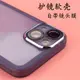 iphone15 pro max 14 13 12 11 蘋果7 XS XR X 8PLUS 護鏡殼自帶鏡頭膜魅眼電鍍透明殼全包手機殼軟膠保護套