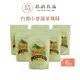 【島語良品】太陽蛋餅粉台灣小麥（蔬菜風味6入組）贈聯名帆布包乙個(送完為止) (台灣製 蛋餅粉)