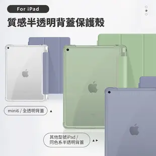 筆槽 支架 防摔 皮套 iPad Pro 11/12.9吋 Air4/5 7/8/9/10代 Mini6 保護套 保護殼