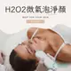 【BQ美麗智慧】H2O2微氣泡淨顏課程 ★粉刺清潔 60分鐘/全台連鎖