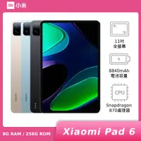 在飛比找神腦生活優惠-Xiaomi Pad 6 8G/256G