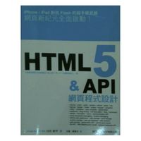 HTML 5 & API