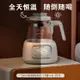 調奶器 嬰兒奶瓶消毒器暖奶器 智能家用恒溫燒水壺保溫水壺溫奶器 菲仕德嚴選