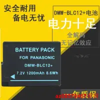 在飛比找露天拍賣優惠-現貨leica徠卡vlux114 Qp VLUX5相機BP-