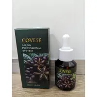 在飛比找蝦皮購物優惠-蔻薇絲 Covese 3美神奇星星果油