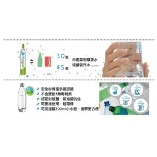 Sodastream電動式氣泡水機POWER SOURCE旗艦機(白)【贈原廠寶特瓶*1個】