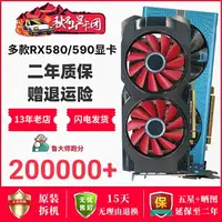 在飛比找樂天市場購物網優惠-{公司貨 最低價}華碩RX580微星RX590藍寶石5600