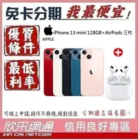 在飛比找Yahoo!奇摩拍賣優惠-APPLE iPhone 13 mini 128GB +Ai