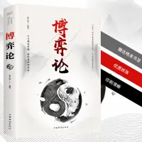 在飛比找蝦皮購物優惠-【特價促銷】正版博弈論 基本與資訊經濟學行為書籍 博弈論的詭