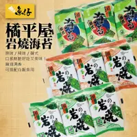 在飛比找蝦皮購物優惠-【魚仔團購】橘平屋 岩燒海苔 韓式海苔 原味 辣味 4.2g