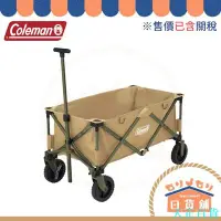 在飛比找Yahoo!奇摩拍賣優惠-天正百貨日本 COLEMAN 日本限定款 推車 四輪拖車 露