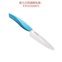 在飛比找Yahoo!奇摩拍賣優惠-藍天百貨kyocera京瓷陶瓷110mm水果刀 家用多功能刀