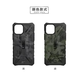 【UAG】iPhone 13 Pro Max 耐衝擊迷彩手機殼 保護殼 防摔殼 保護套 軍規防摔