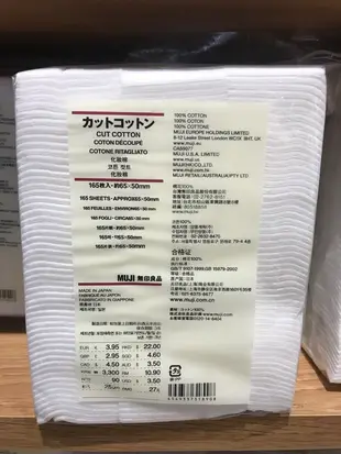 加大包裝180入 現貨特價 無印良品 原色化妝棉 壓邊化妝棉 189入 化妝棉 無印化妝棉 日本 無漂白棉花 長纖維棉花