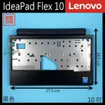 【漾屏屋】含稅 LENOVO 聯想 IDEAPAD FLEX 10 10吋 黑色 筆電 C殼 C蓋 外殼 良品