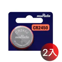 在飛比找ETMall東森購物網優惠-muRata 公司貨 CR2450 / CR2450B 鈕扣