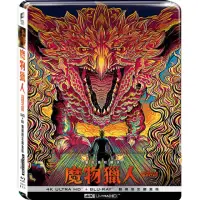 在飛比找momo購物網優惠-【得利】魔物獵人 UHD+BD 雙碟鐵盒版(Monster 