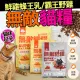 此商品48小時內快速出貨》貓樂園 ParkCat 獨家研發 無敵貓糧 天然無穀貓糧 鮮雞蜂王乳6KG(限宅配)