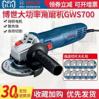 在飛比找Yahoo!奇摩拍賣優惠-博世角磨機手磨GWS800打磨拋光機100型切割機博士小型砂