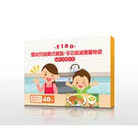 在飛比找PChome商店街優惠-Fibo 嬰幼兒拋棄式餐墊(20入)+多功能滅菌置物袋(20