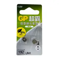 在飛比找蝦皮商城優惠-【GP】水銀電池 LR41 | 官方網路店