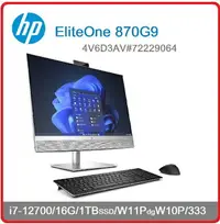 在飛比找樂天市場購物網優惠-HP 惠普 EliteOne 870 G9 AiO 4V6D