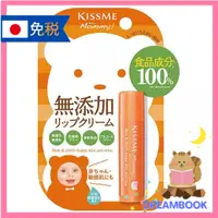 在飛比找蝦皮購物優惠-日本 KISS ME Mommy 嬰兒護唇膏 敏感肌護唇膏 