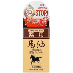 日本製 JUN COSMETIC 純藥 馬油 護膚霜 面霜 護手霜 護膚乳 70g