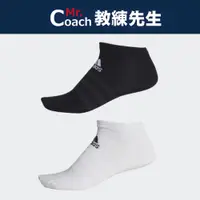 在飛比找蝦皮購物優惠-【教練先生】ADIDAS 襪子 運動襪 踝襪 運動 健身 慢