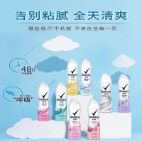 在飛比找Yahoo!奇摩拍賣優惠-Rexona舒耐止汗香體爽身女男腋下清新150ml