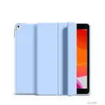 🔥台灣熱賣🔥2022款IPAD保護套10.2帶筆槽AIR5保護殼AIR2軟殼PRO11平板IPAD9代電腦9.7英寸