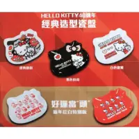 在飛比找蝦皮購物優惠-Hello Kitty 40週年經典造型瓷盤 整組收藏不單賣