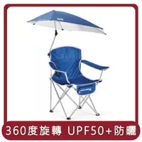 在飛比找HOTAI購優惠-【Sport-Brella】桃苗選品—Chair UPF50