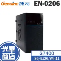 在飛比找蝦皮購物優惠-Genuine 捷元 EN-0206 12代商用電腦 G74