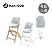 在飛比找蝦皮商城優惠-MAXI-COSI 荷蘭 Nesta 多階段高腳成長椅 躺椅
