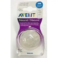 在飛比找蝦皮購物優惠-新安怡 AVENT 親乳感防脹氣奶嘴2入-(3M+可變流量)