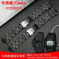在飛比找Yahoo奇摩拍賣-7-11運費0元優惠優惠-卡西歐g-shock塑鋼一體手錶帶 適配DW-6900/DW