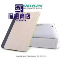 在飛比找Yahoo!奇摩拍賣優惠-华为手機殼NILLKIN HUAWEI MediaPad T